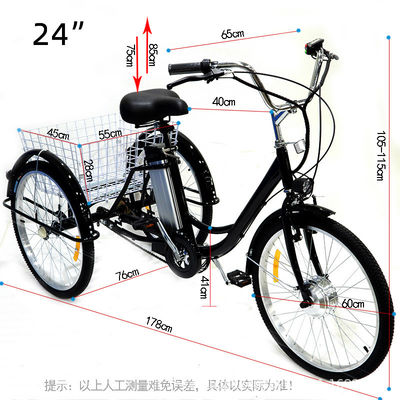 24 インチピンク 多機能成人三輪車 乗用席を外す